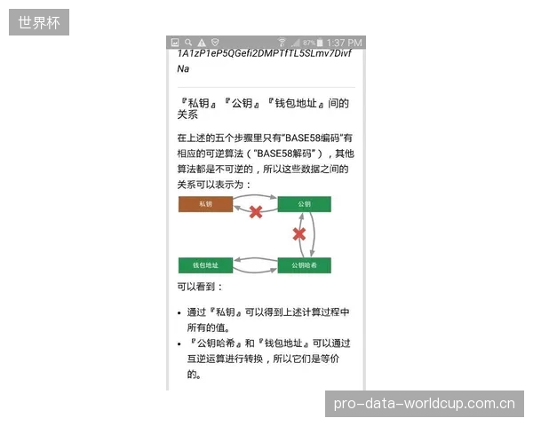 以“便捷”之名，用户正在让渡多少个人运动数据给那些我们一无所知的公司？